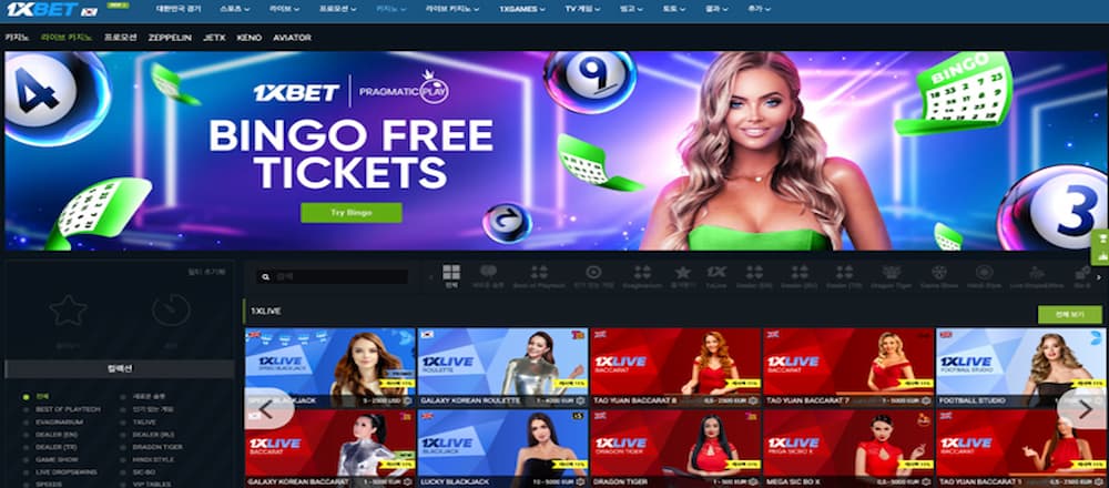 1xBet-라이브