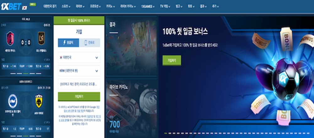 1xBet-사이트
