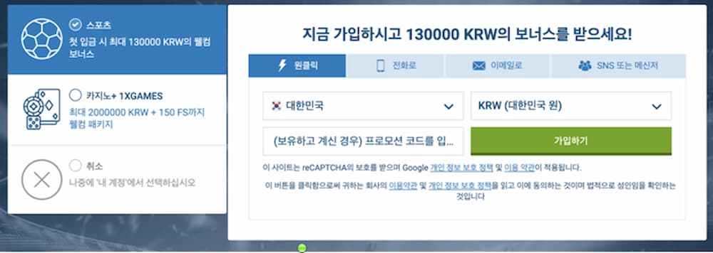 1xBet-카지노-가입하기