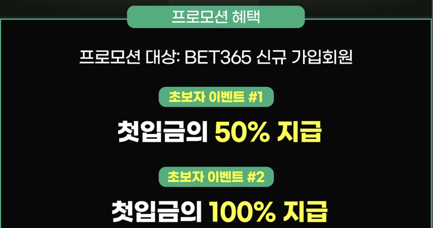 365-초보자-이벤트