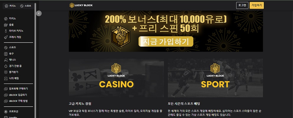 Luckyblock