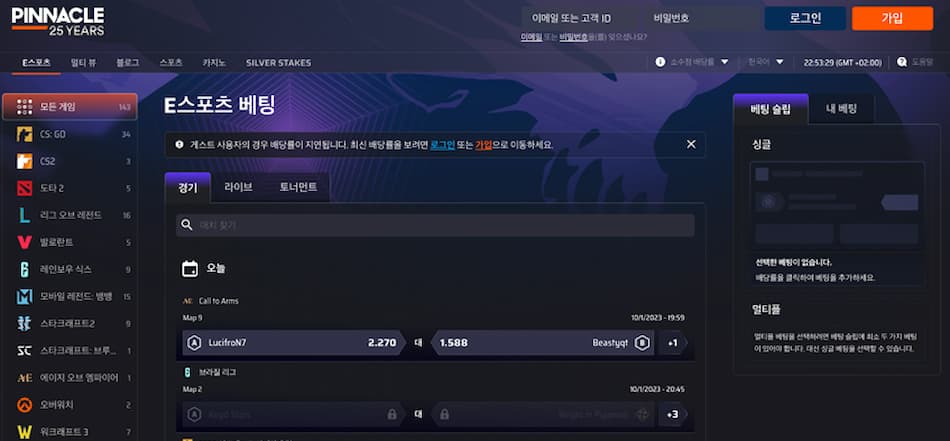 e-스포츠-배팅