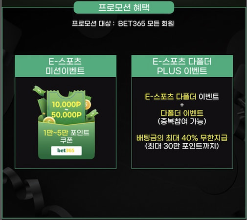 e스포츠-이벤트
