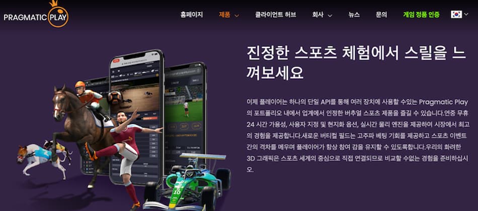 가상-스포츠-3