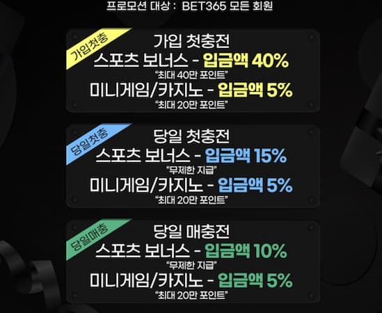 가입-첫충-이벤트