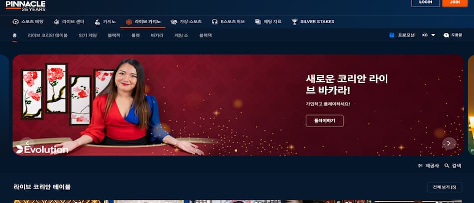라이브-딜러-카지노