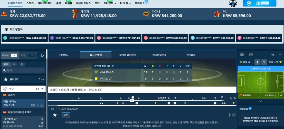 라이브-스포츠
