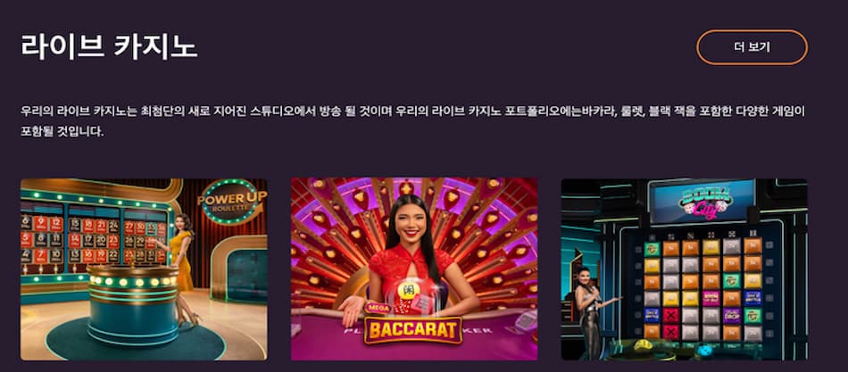 라이브-카지노-및-게임쇼
