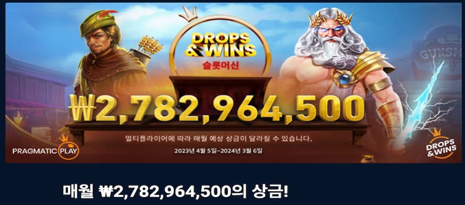 매월-특정-슬롯-토너먼트