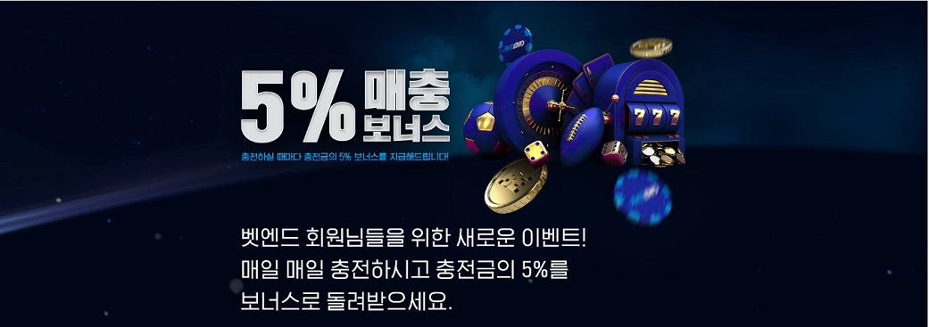 매충-보너스