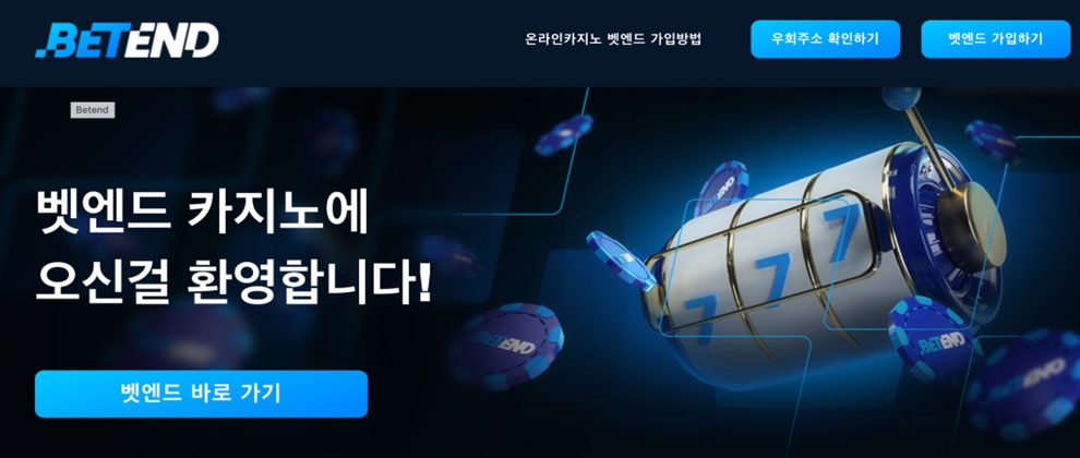 베팅-사이트