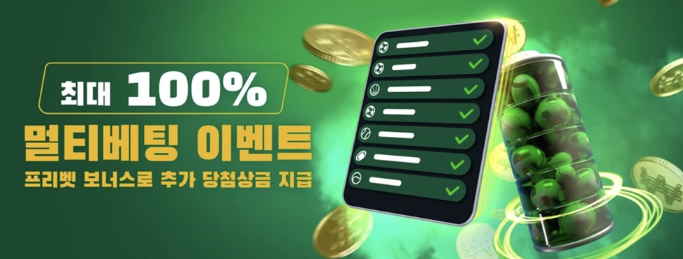 베팅-이벤트
