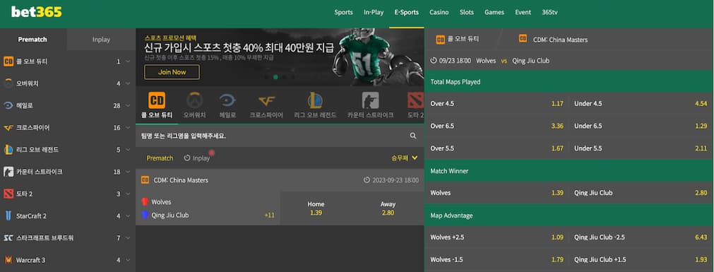 벳-365-카지노-e스포츠-배팅