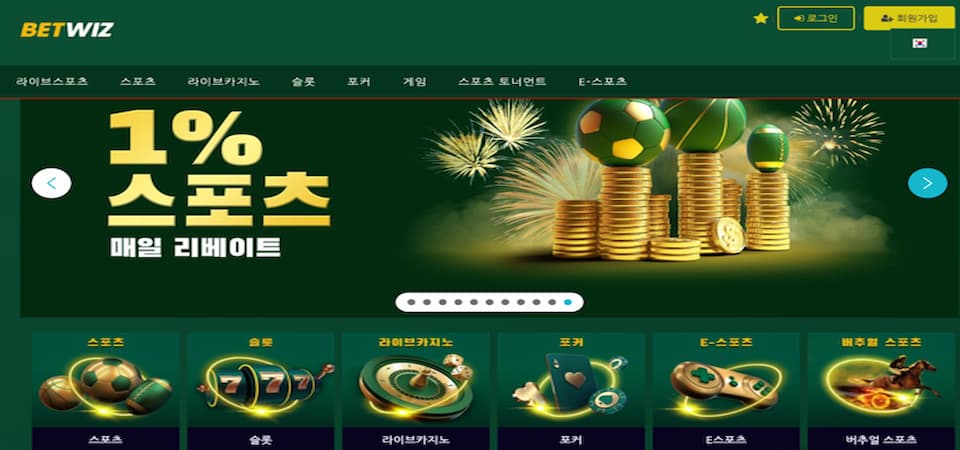 벳위즈-2