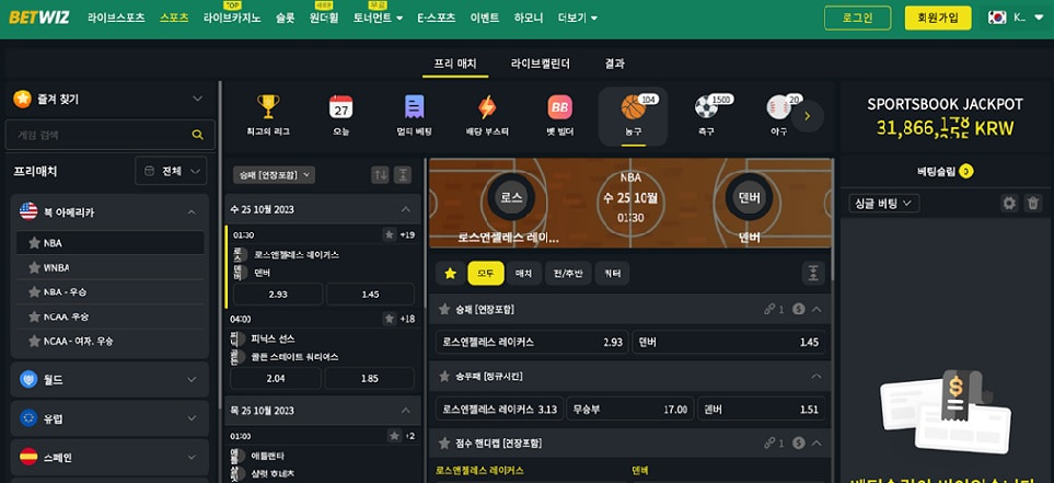스포츠-배팅-1
