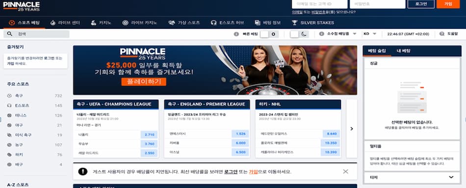 스포츠-배팅-2