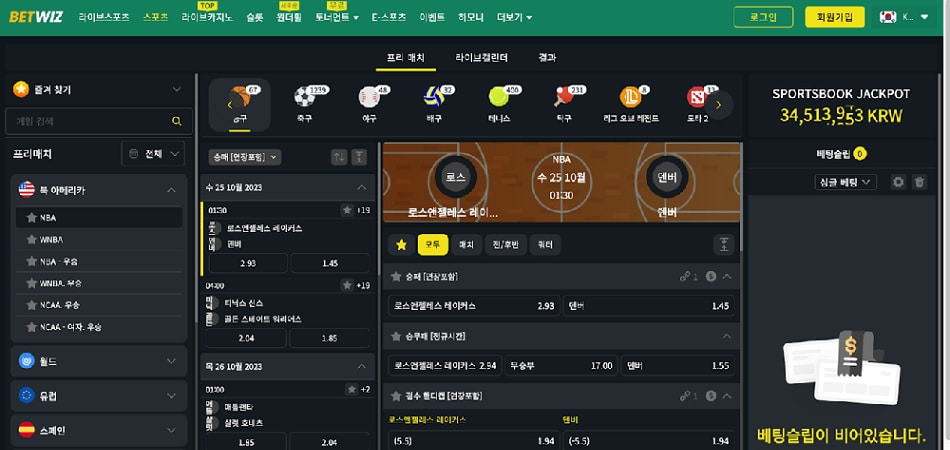 스포츠-배팅