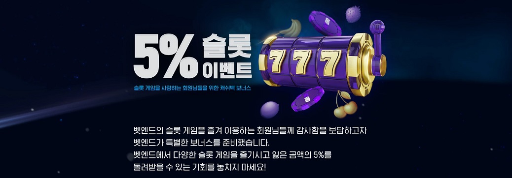 슬롯-보너스를-즐기세요