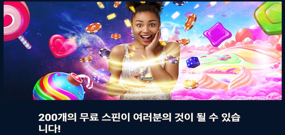 웰컴-보너스