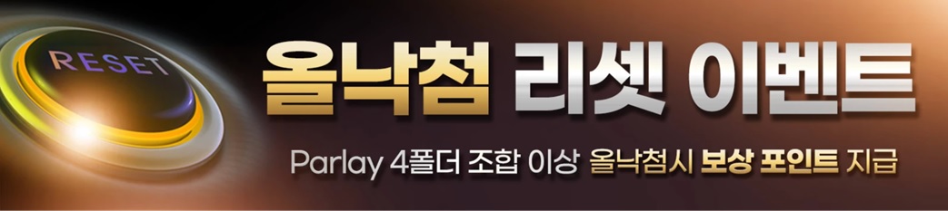 유로스타-리셋-이벤트