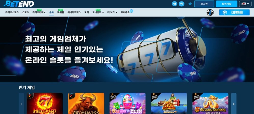 인기-있는-온라인-슬롯