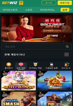 좋아하는-카지노-게임-시작하기