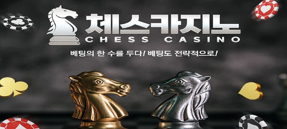 체스-카지노Chess-casino