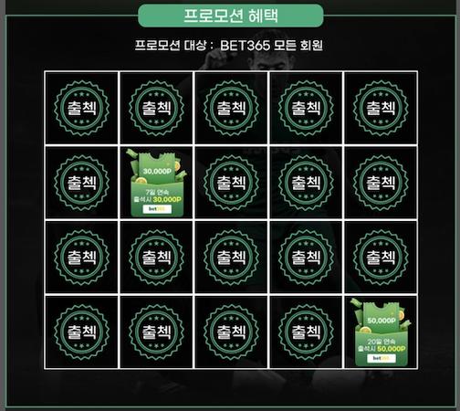출석-체크-이벤트