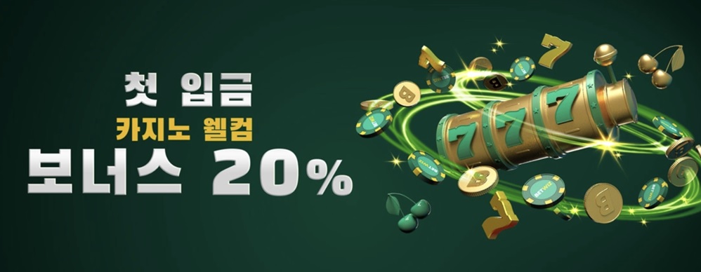카지노-예금