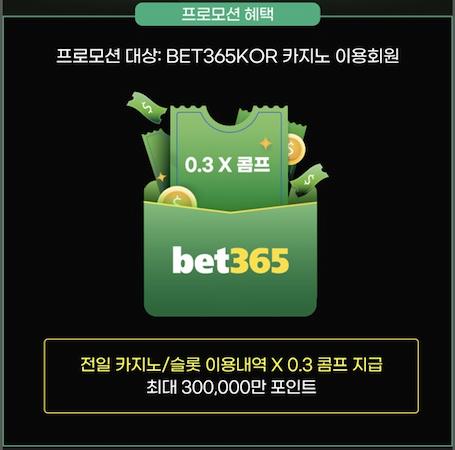 카지노-콤프-이벤트