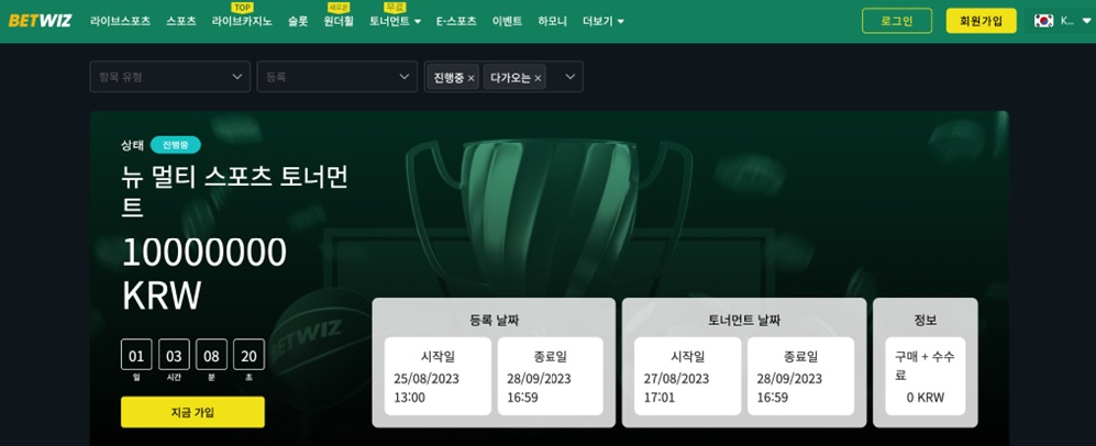 토너먼트