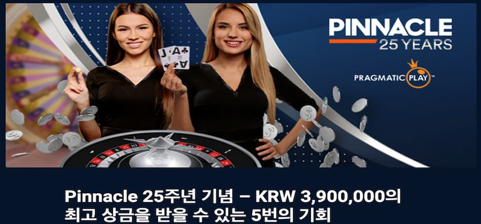 피나클-카지노