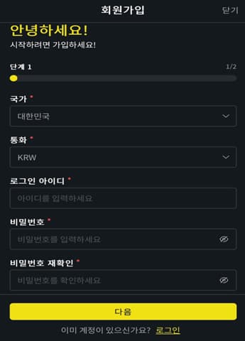 회원가입-하기
